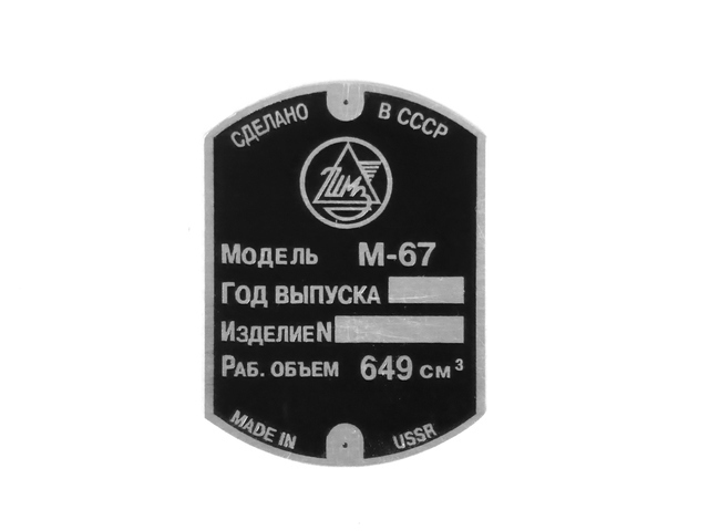 ID plate Ural M-67