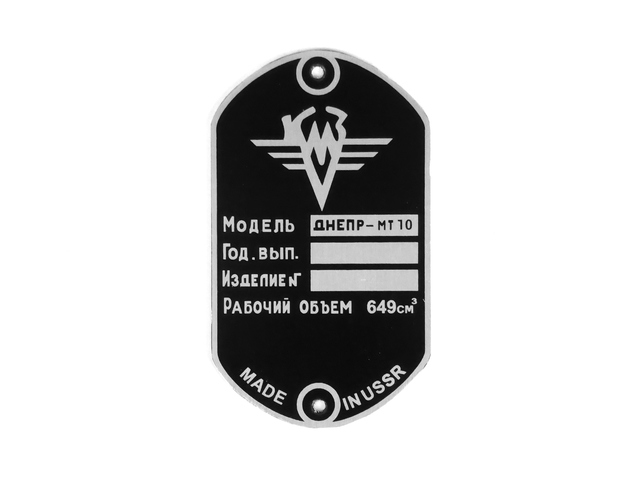 ID plate Dnepr MT-10