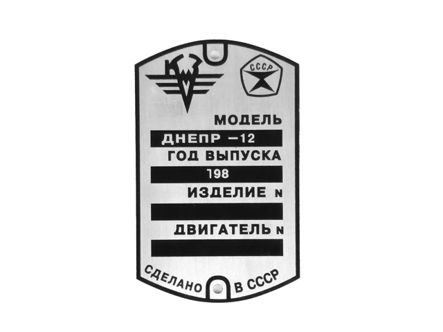 ID plate Dnepr-12